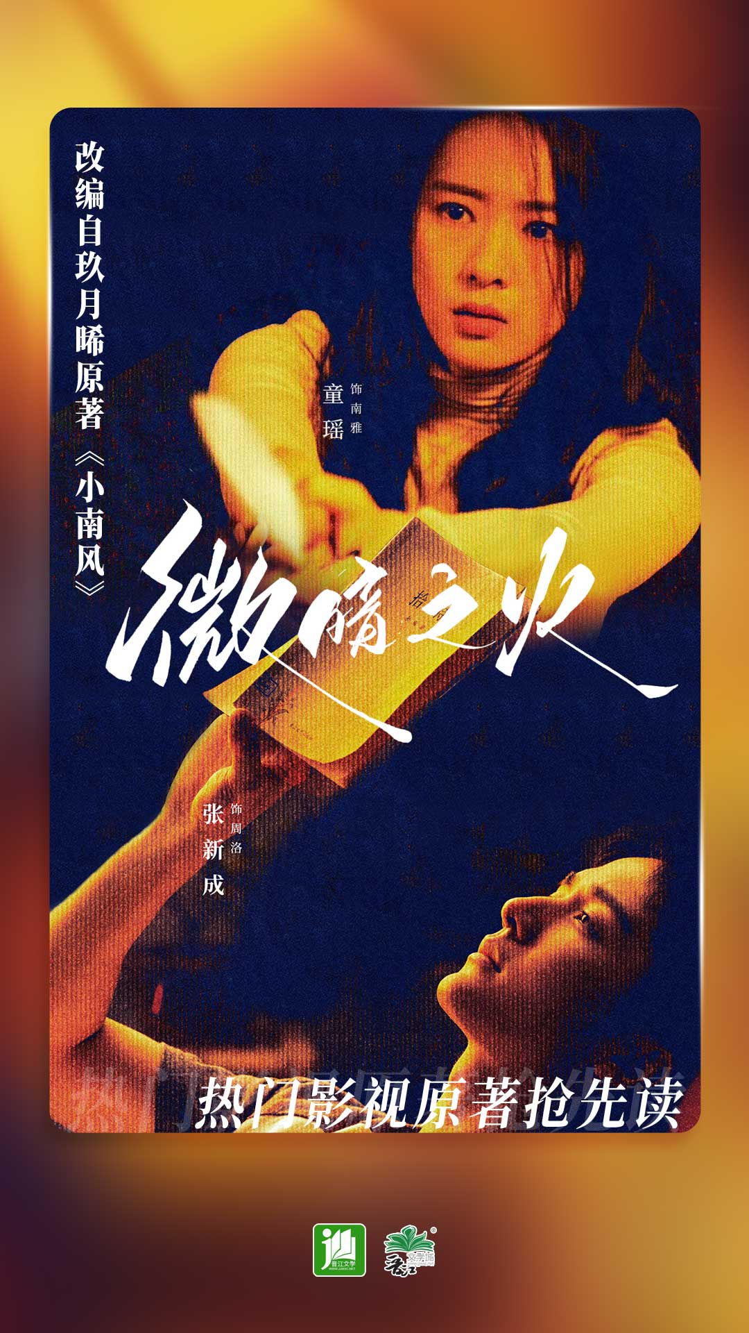 小学毕业生同学之间的寄语截图