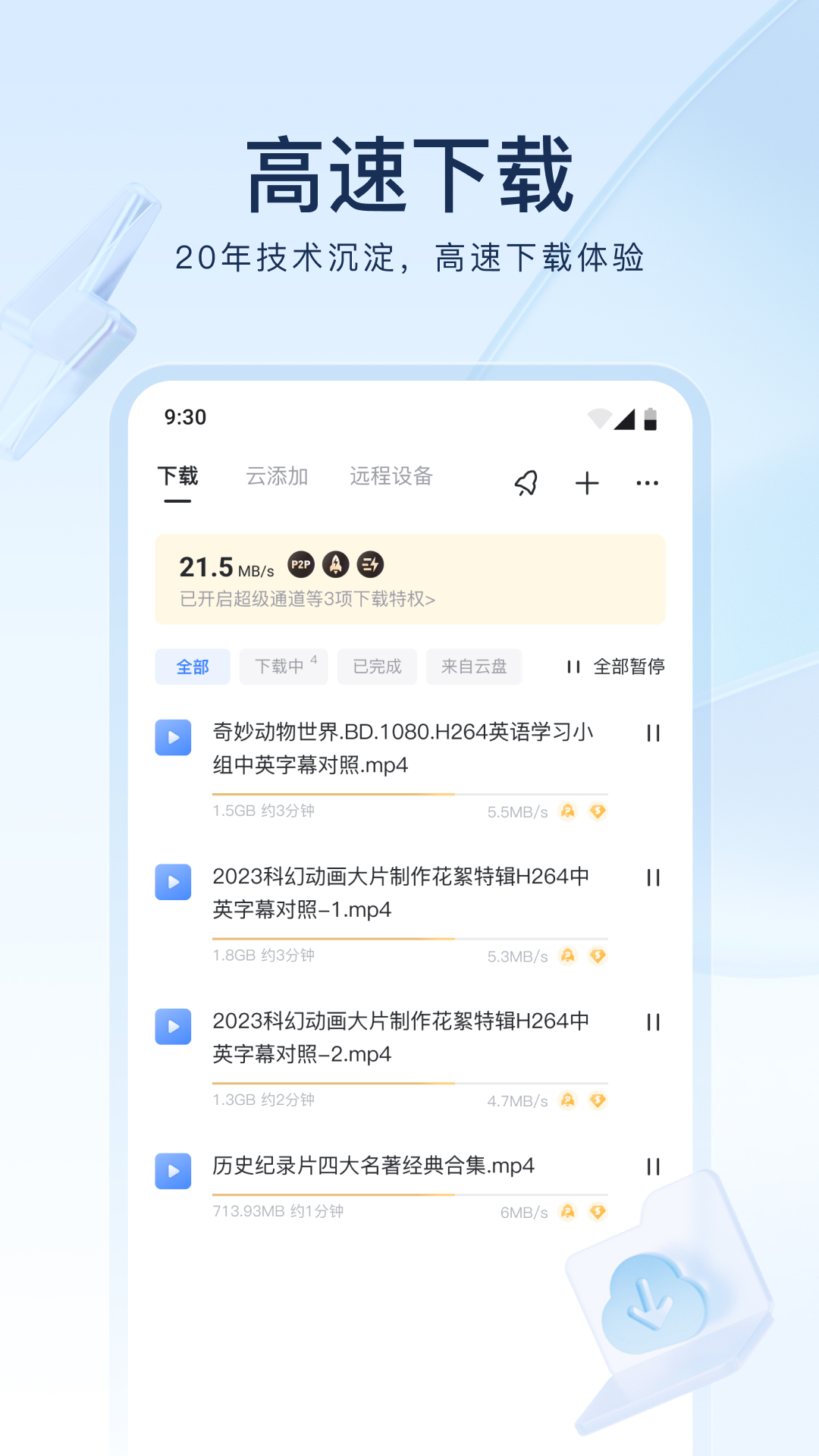 阴阳两地天人永隔截图